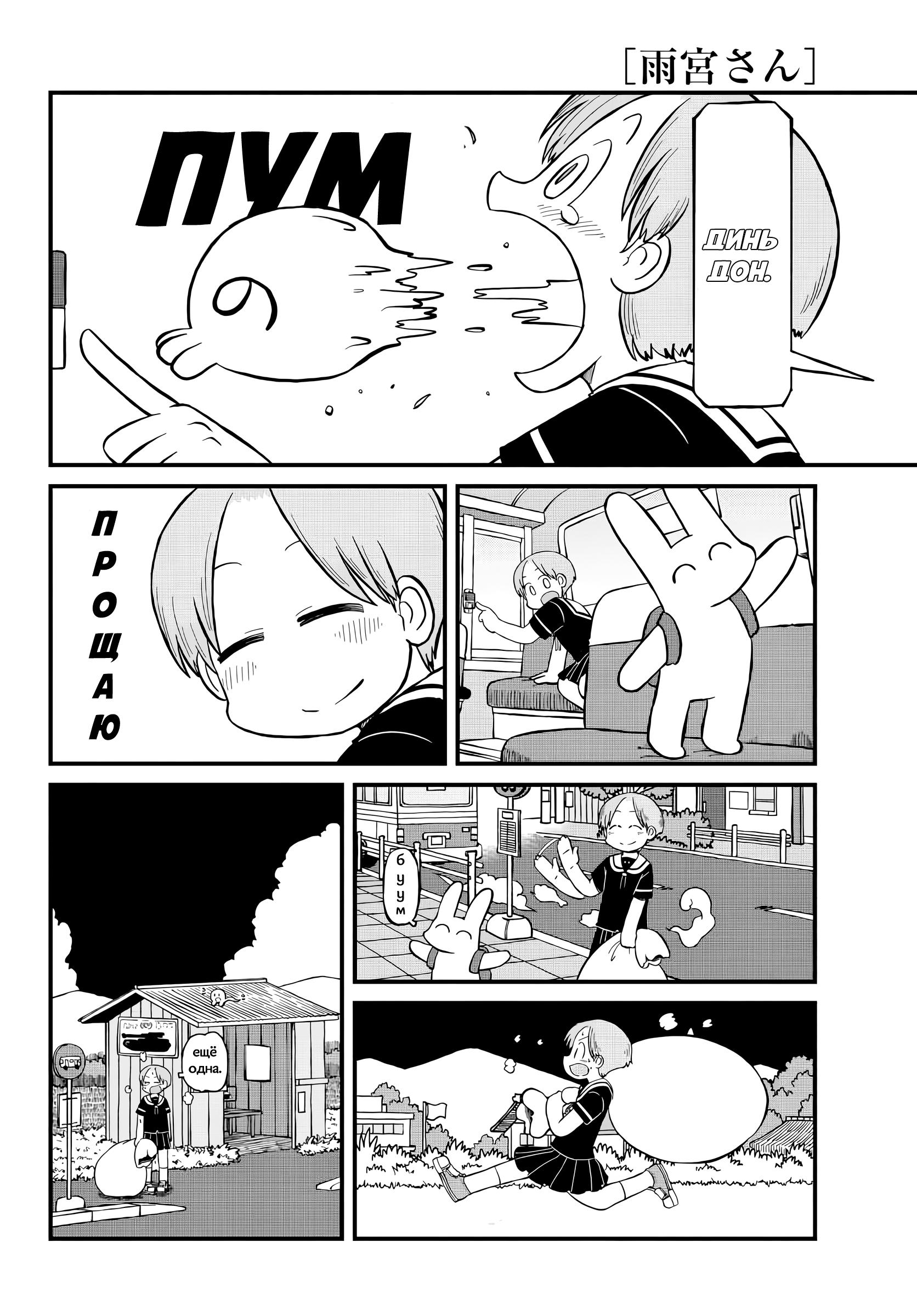 Read Амэмия-сан Manga Online