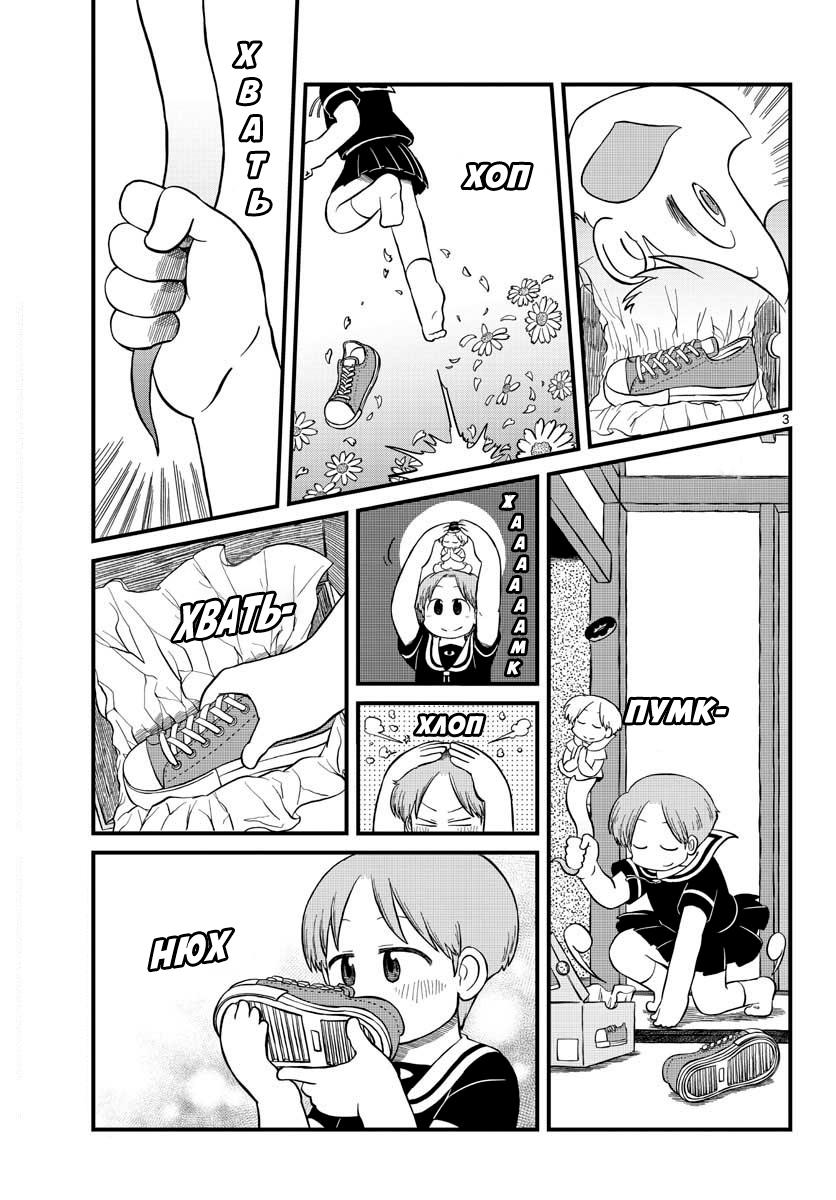 Read Амэмия-сан Manga Online