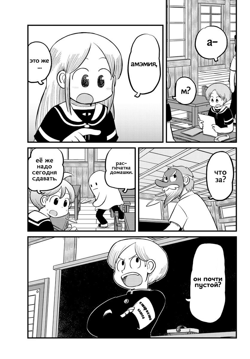 Read Амэмия-сан Manga Online