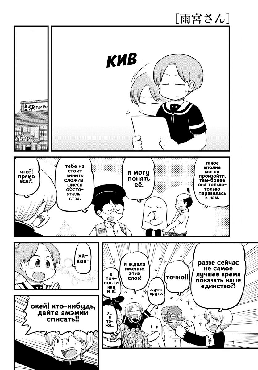 Read Амэмия-сан Manga Online