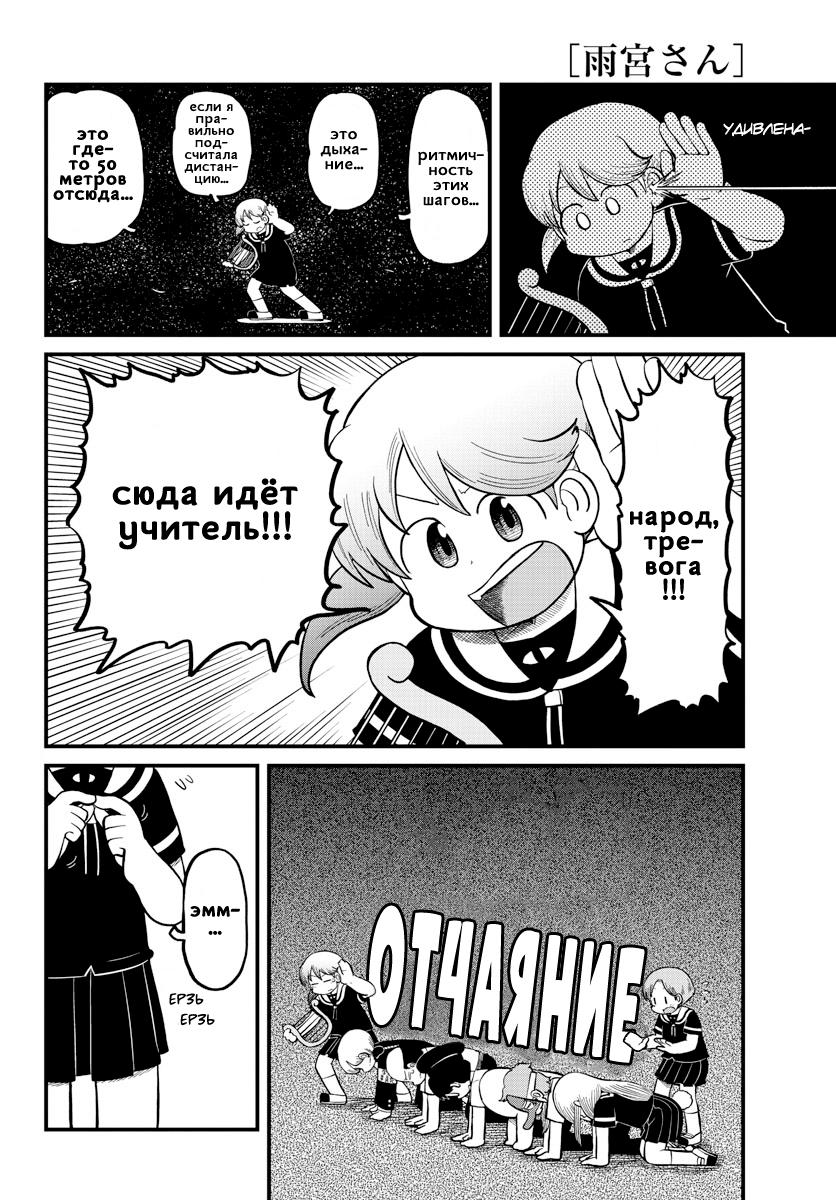 Read Амэмия-сан Manga Online