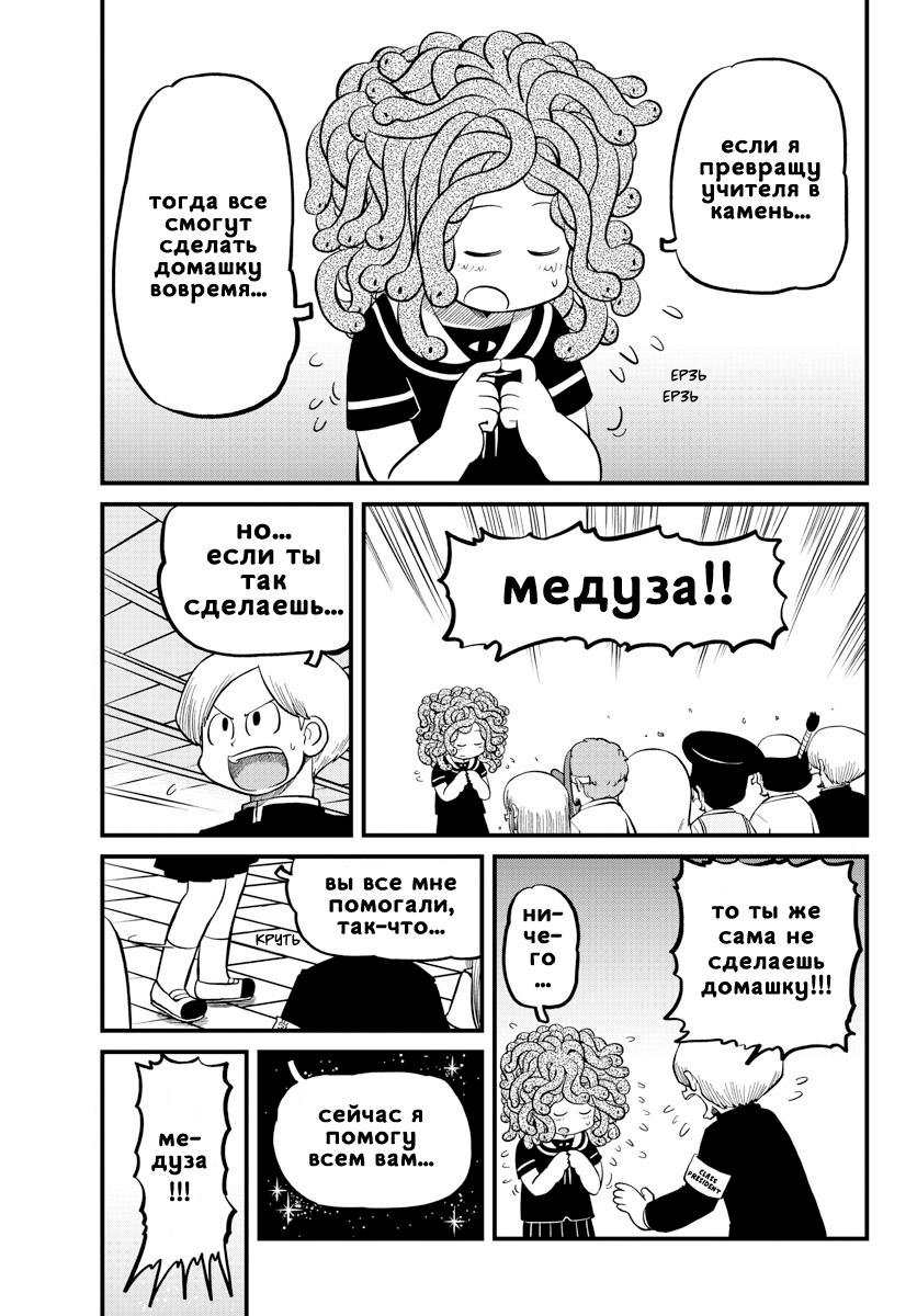 Read Амэмия-сан Manga Online