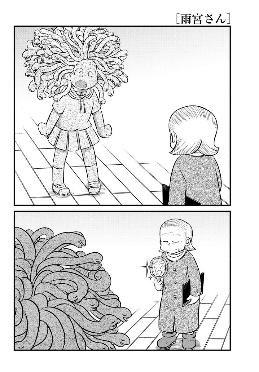 Read Амэмия-сан Manga Online