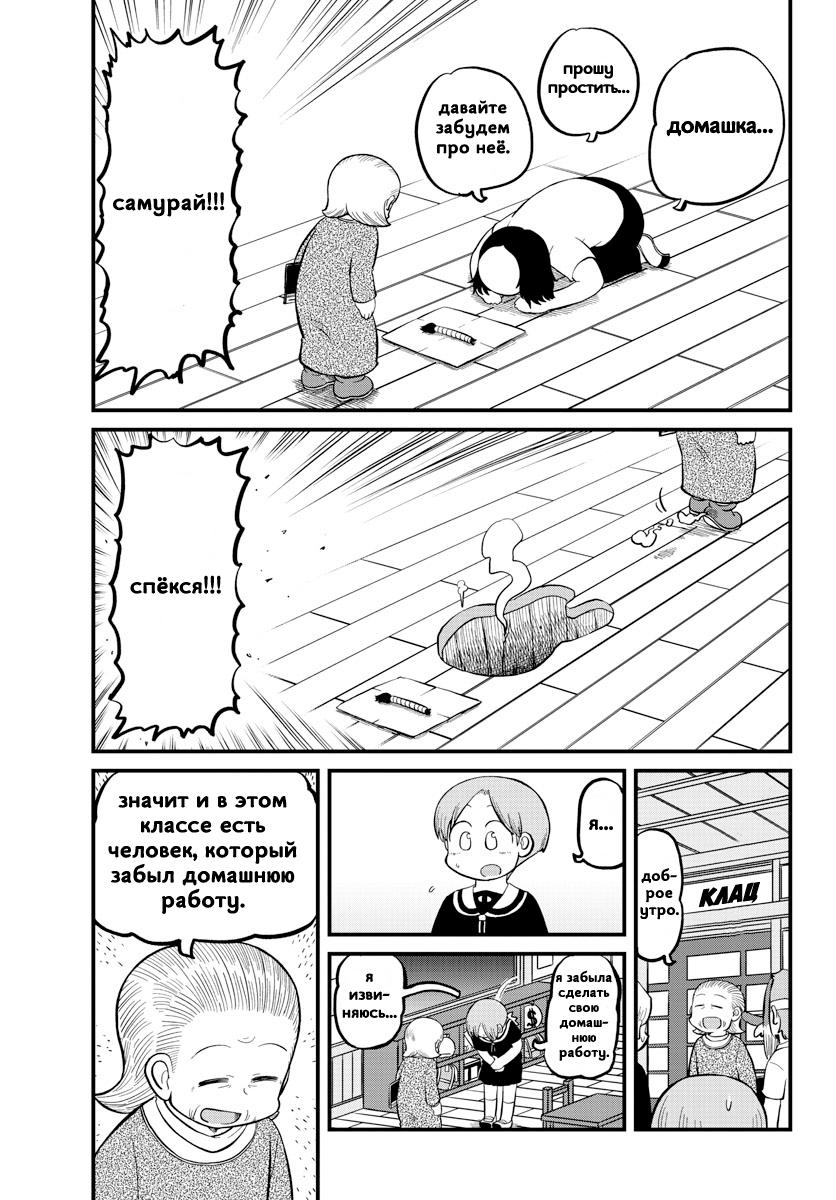 Read Амэмия-сан Manga Online