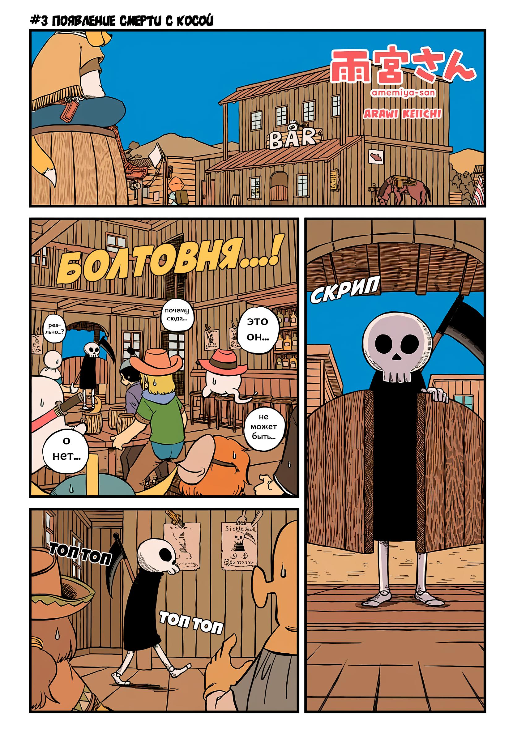 Read Амэмия-сан Manga Online