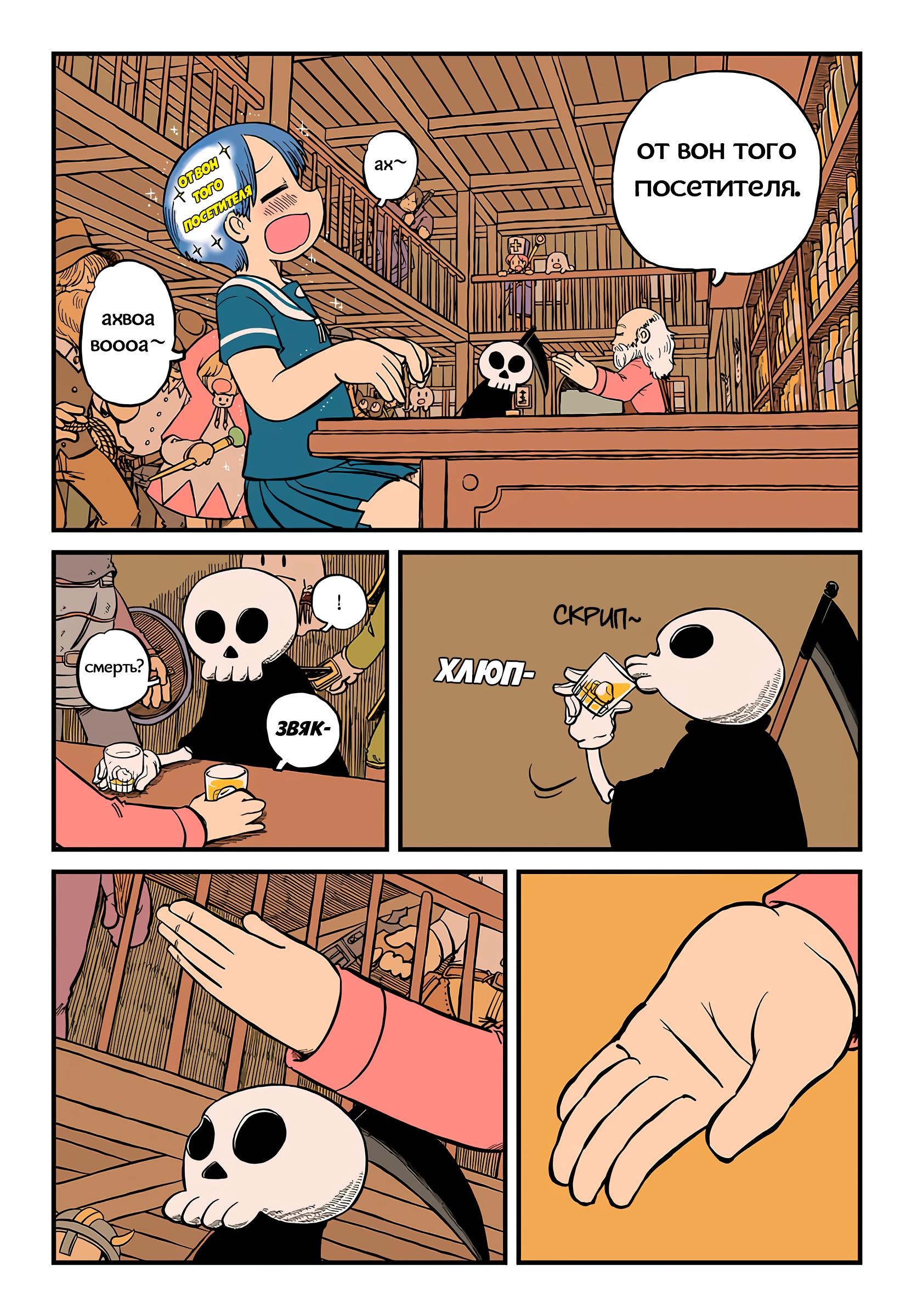 Read Амэмия-сан Manga Online