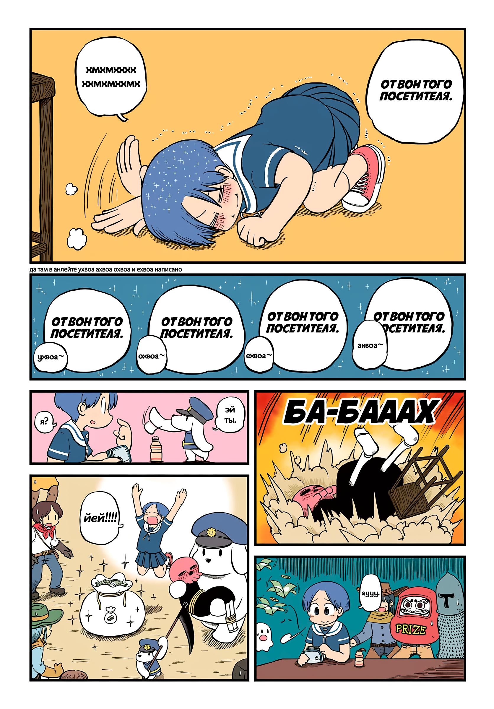 Read Амэмия-сан Manga Online