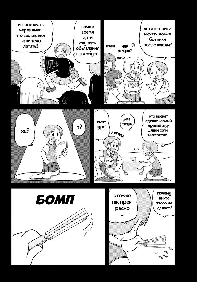 Read Амэмия-сан Manga Online