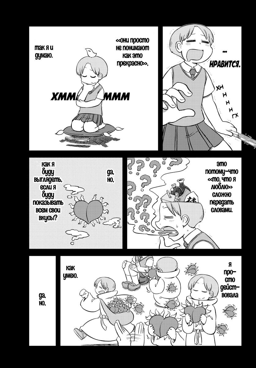 Read Амэмия-сан Manga Online