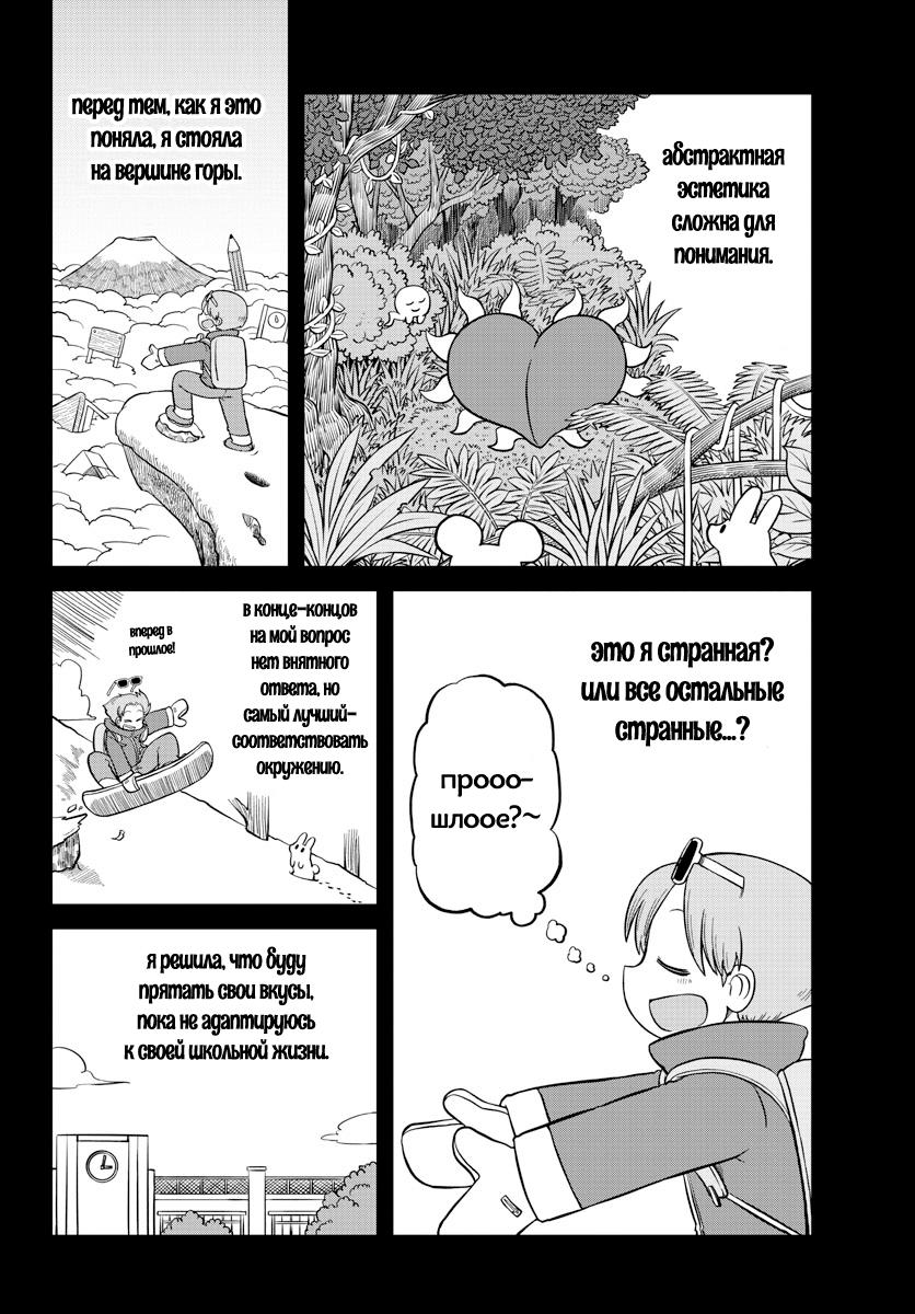 Read Амэмия-сан Manga Online
