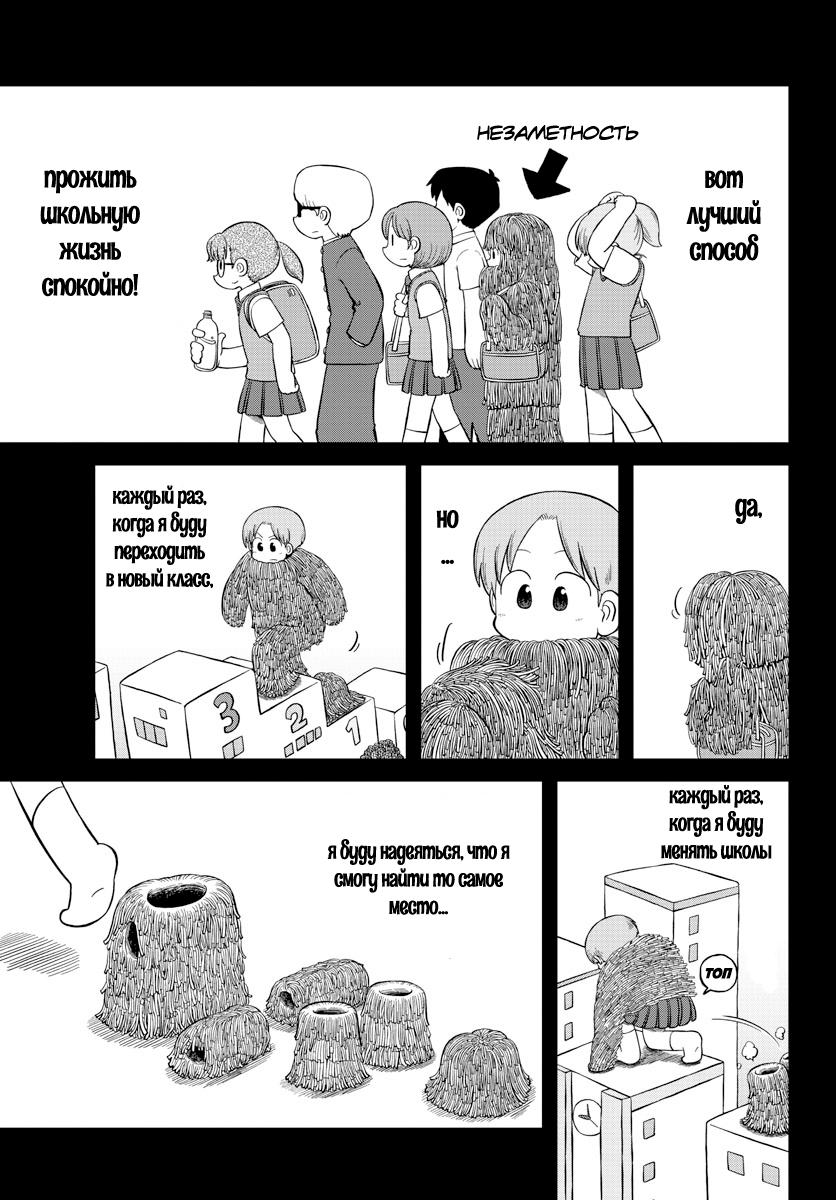 Read Амэмия-сан Manga Online