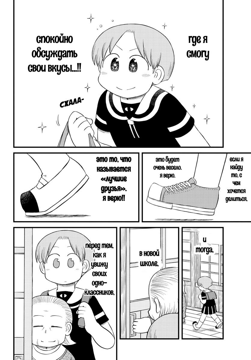 Read Амэмия-сан Manga Online