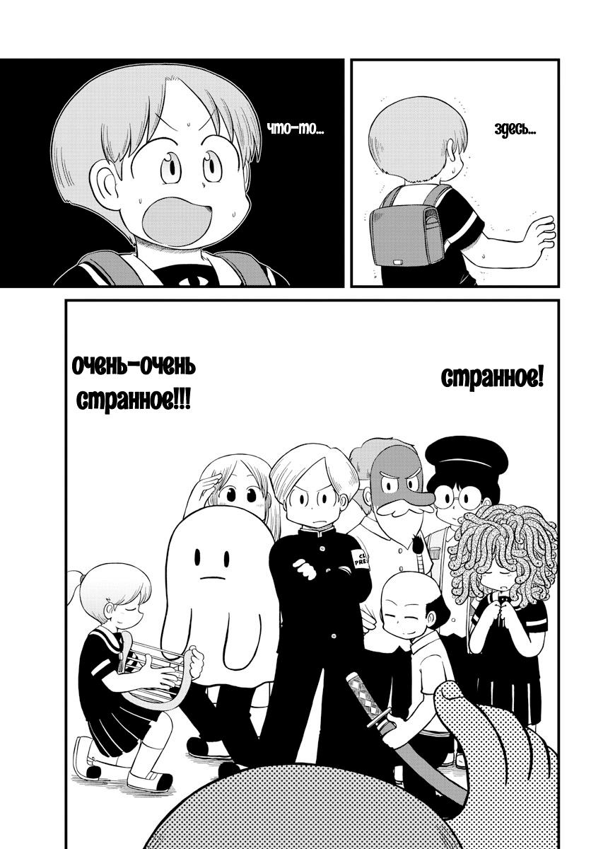 Read Амэмия-сан Manga Online