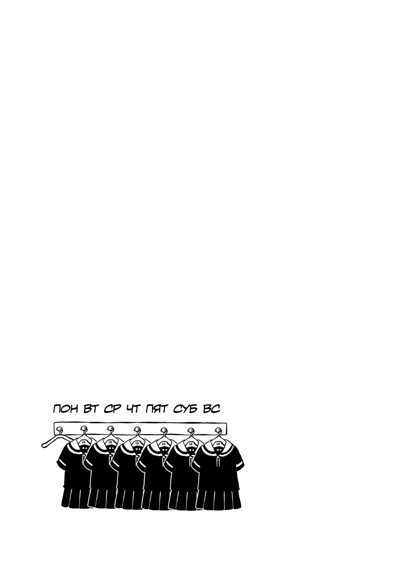 Read Амэмия-сан Manga Online