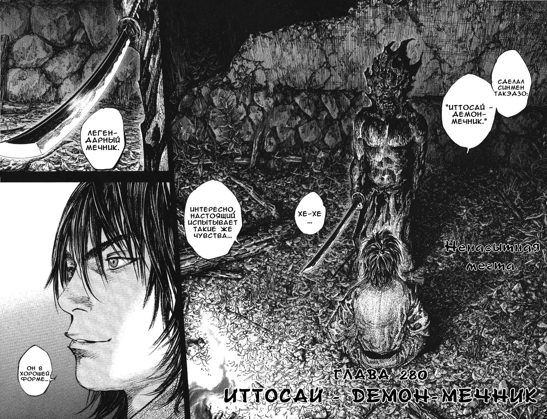 Read Бродяга Manga Online