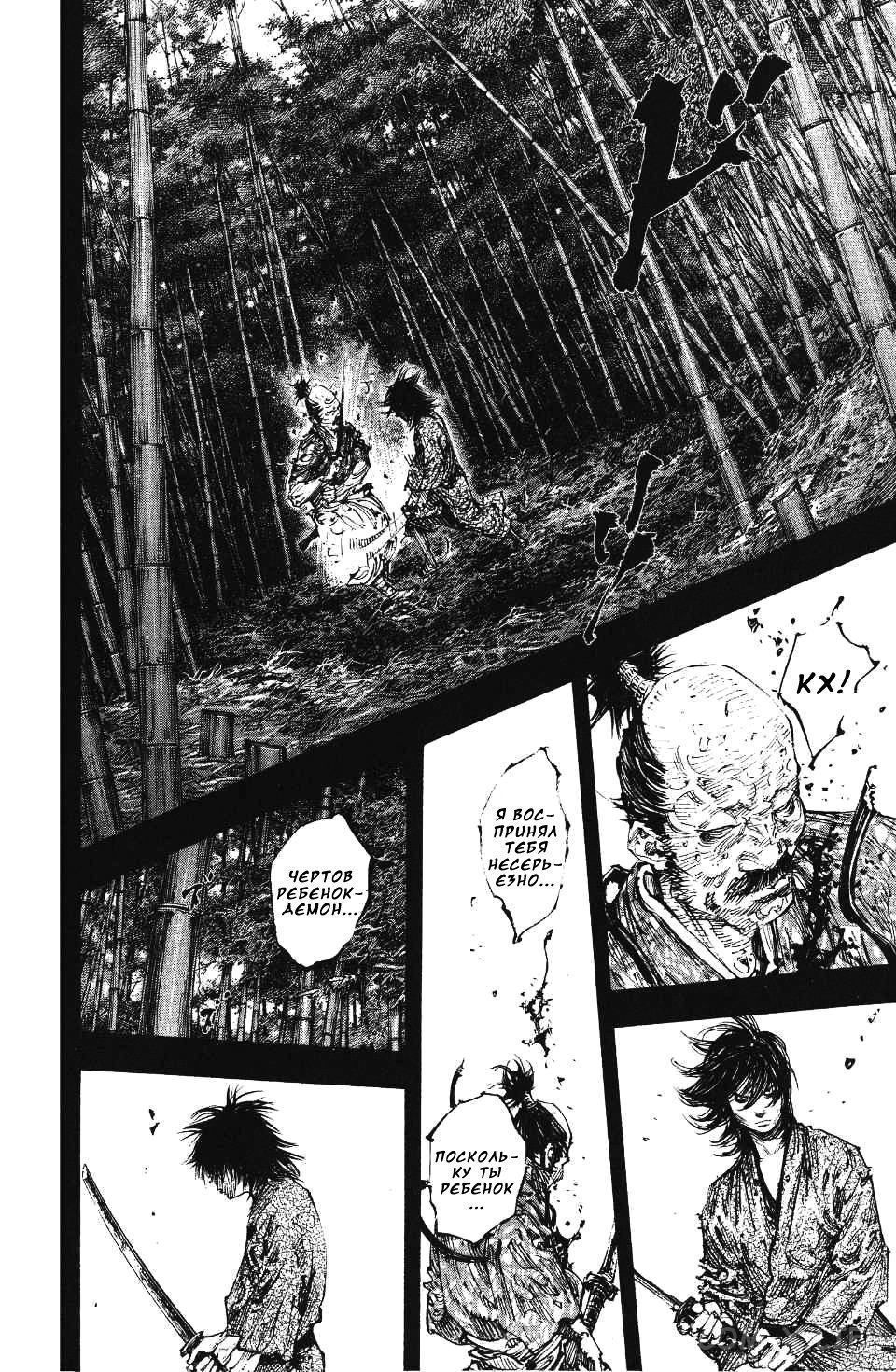 Read Бродяга Manga Online