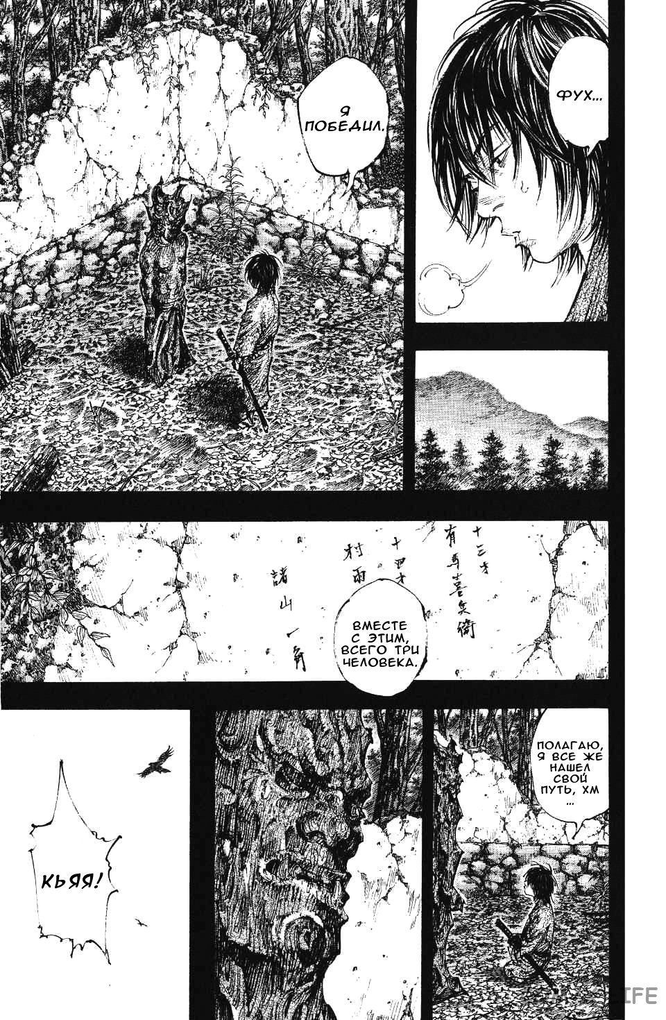 Read Бродяга Manga Online