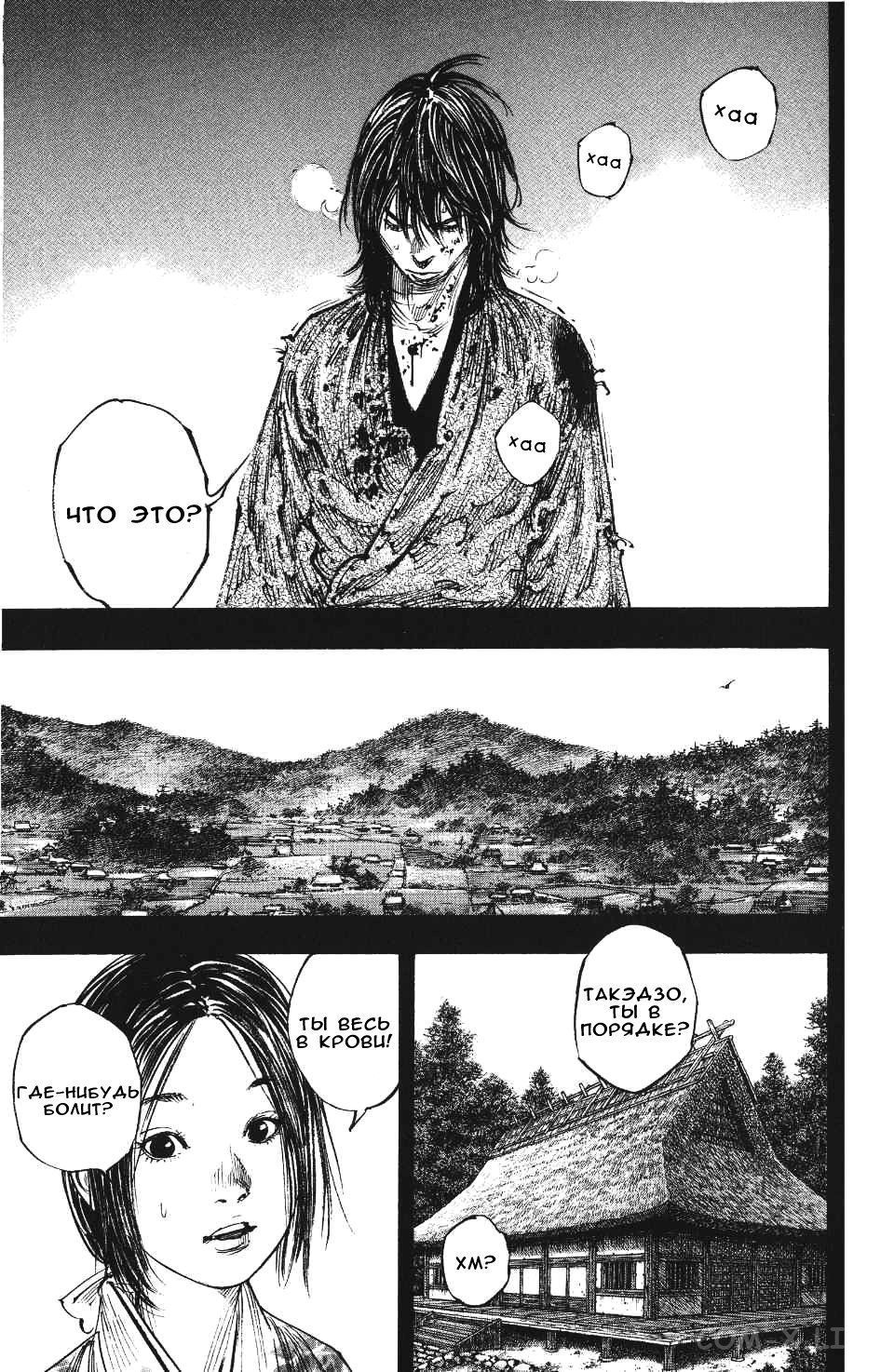 Read Бродяга Manga Online