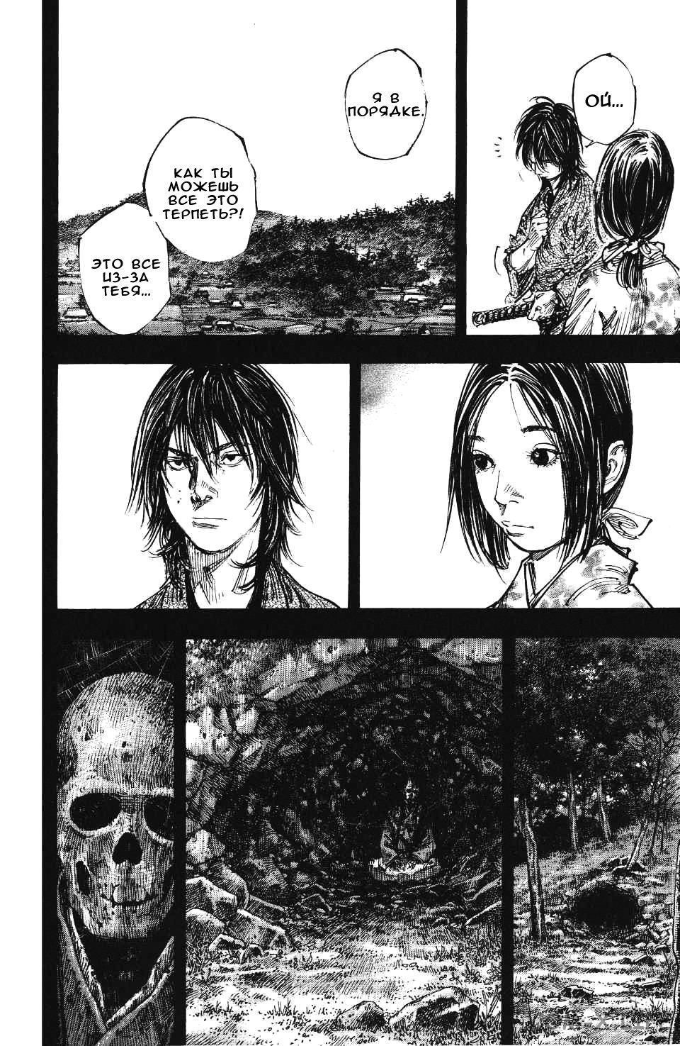 Read Бродяга Manga Online