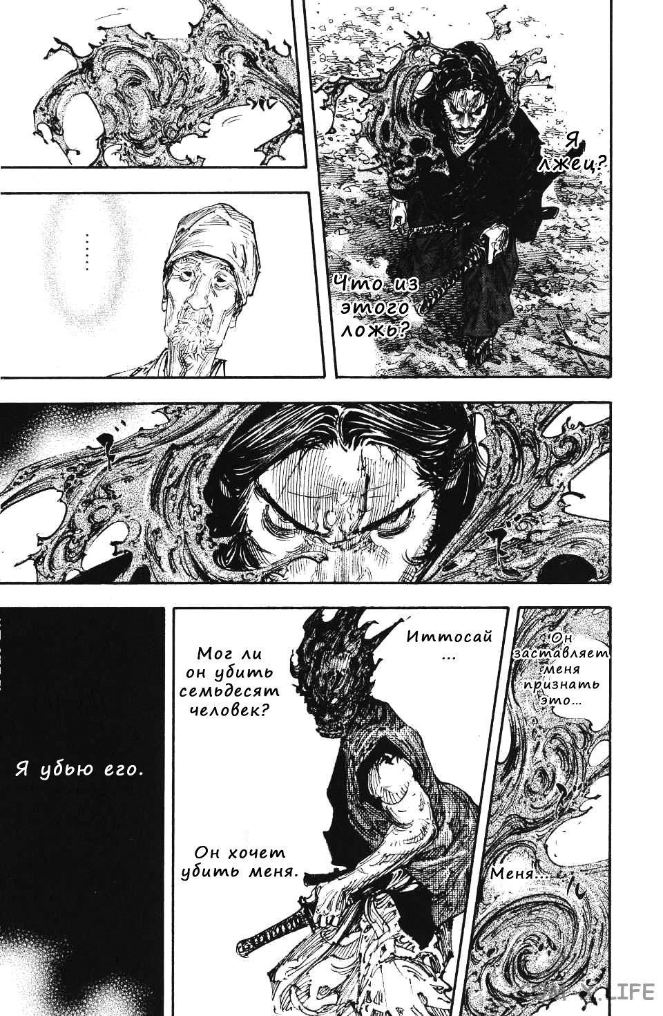 Read Бродяга Manga Online