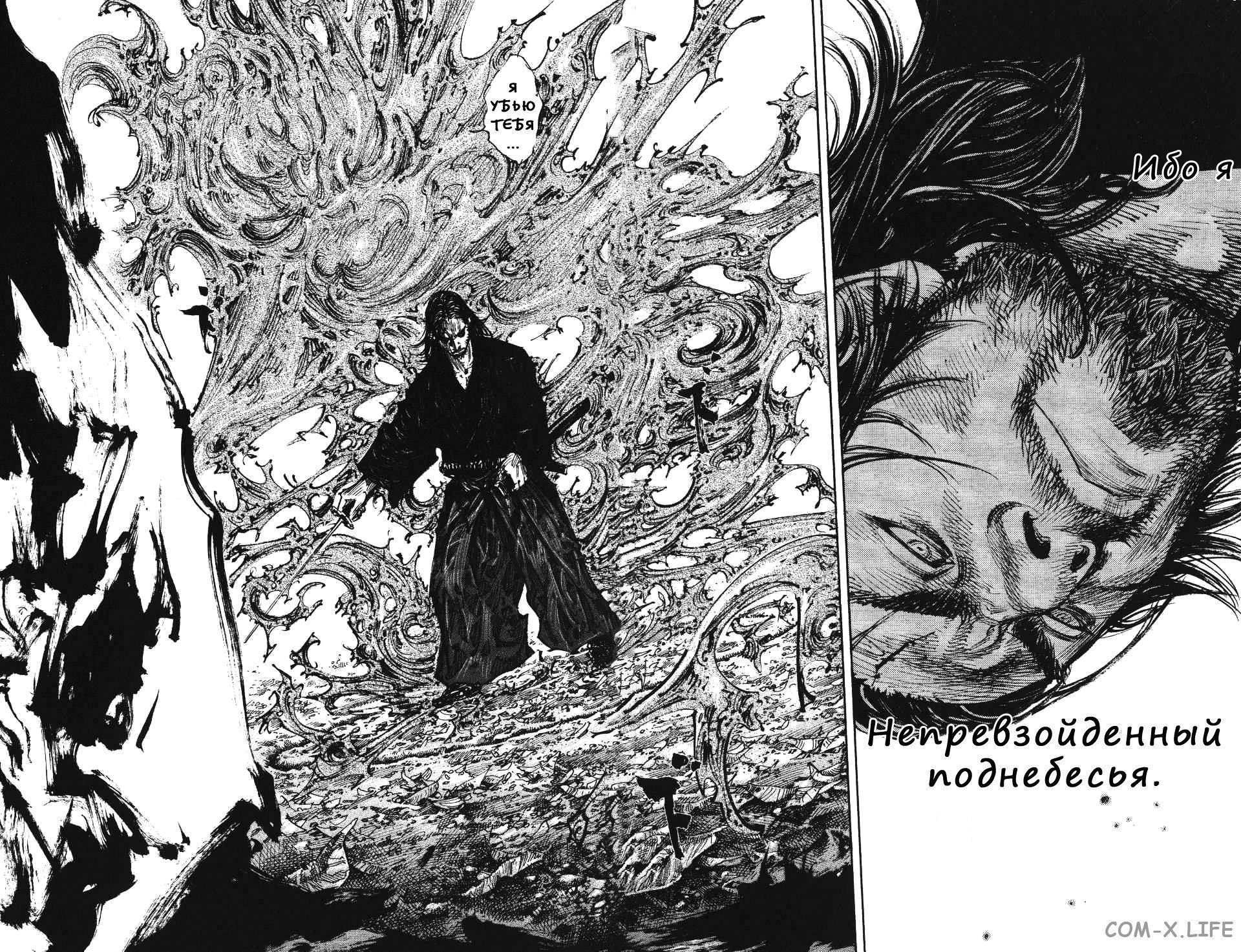 Read Бродяга Manga Online