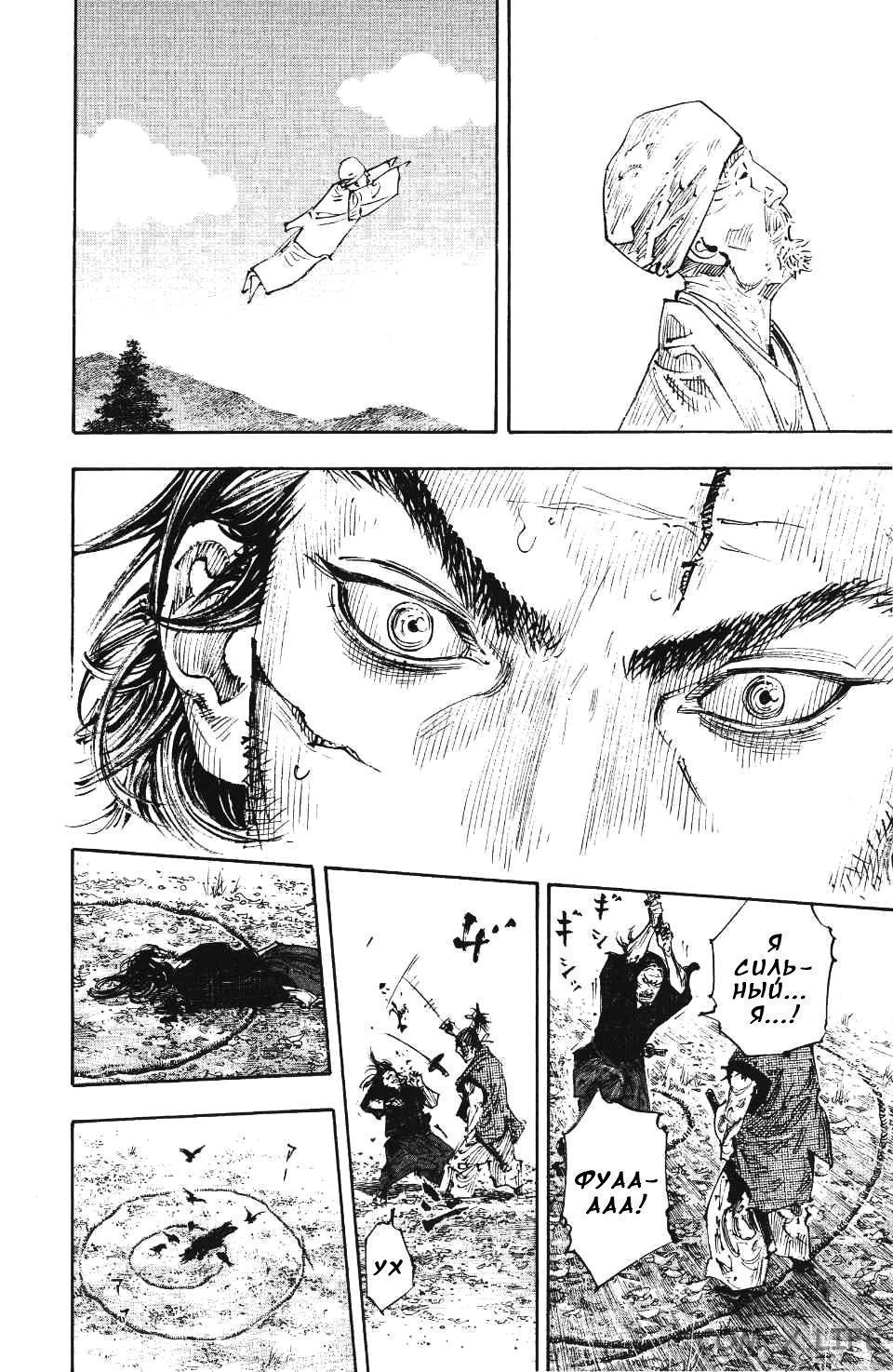 Read Бродяга Manga Online