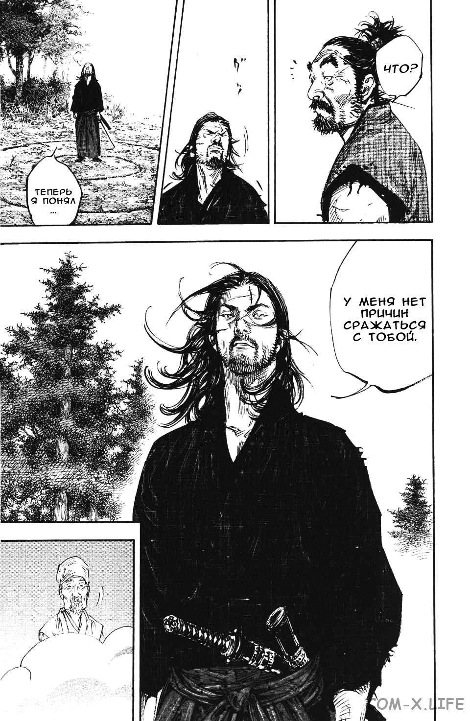 Read Бродяга Manga Online