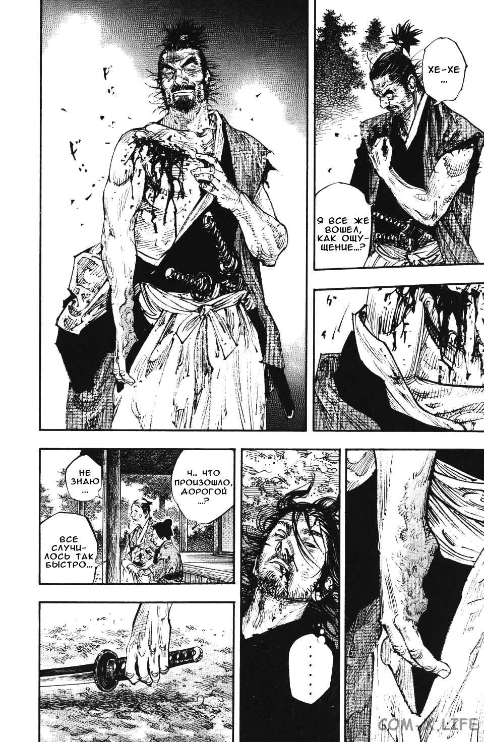 Read Бродяга Manga Online