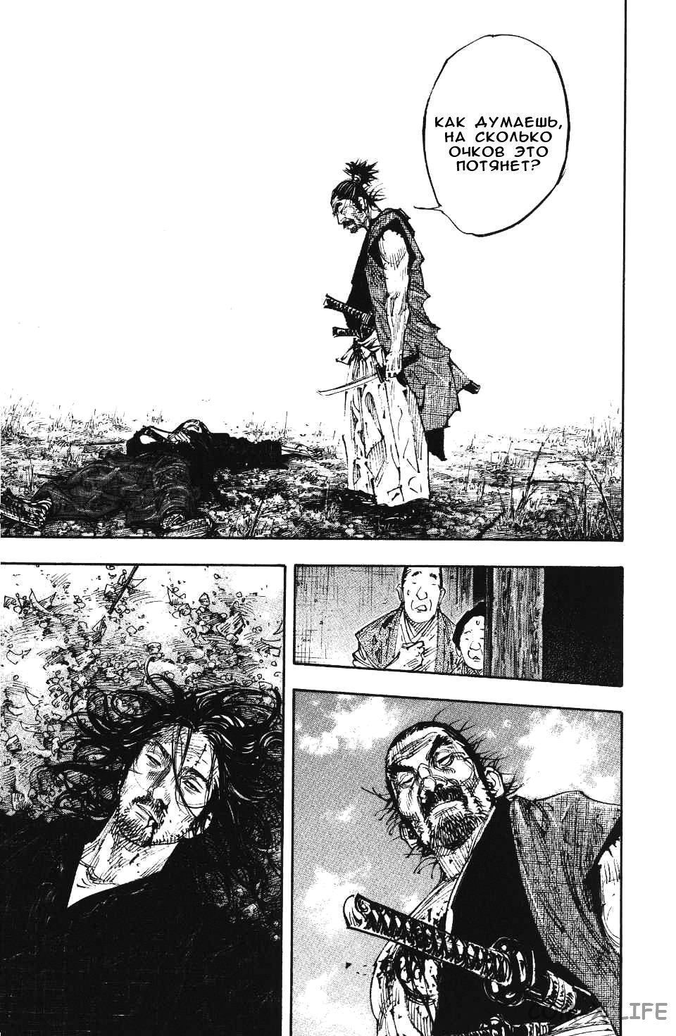 Read Бродяга Manga Online