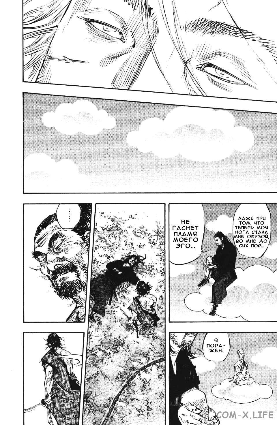 Read Бродяга Manga Online