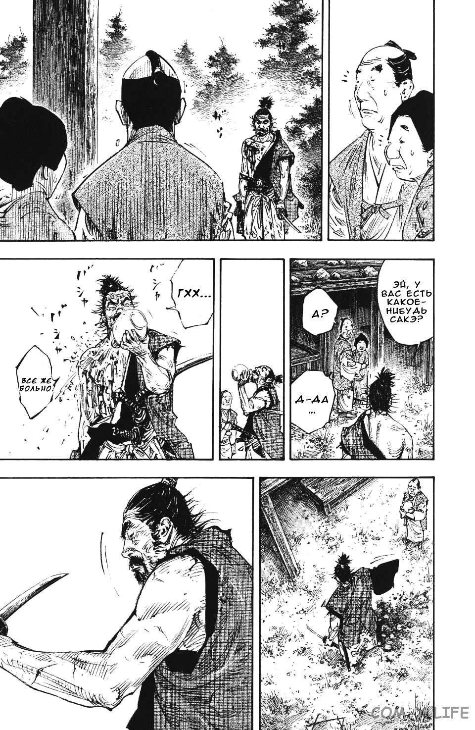 Read Бродяга Manga Online