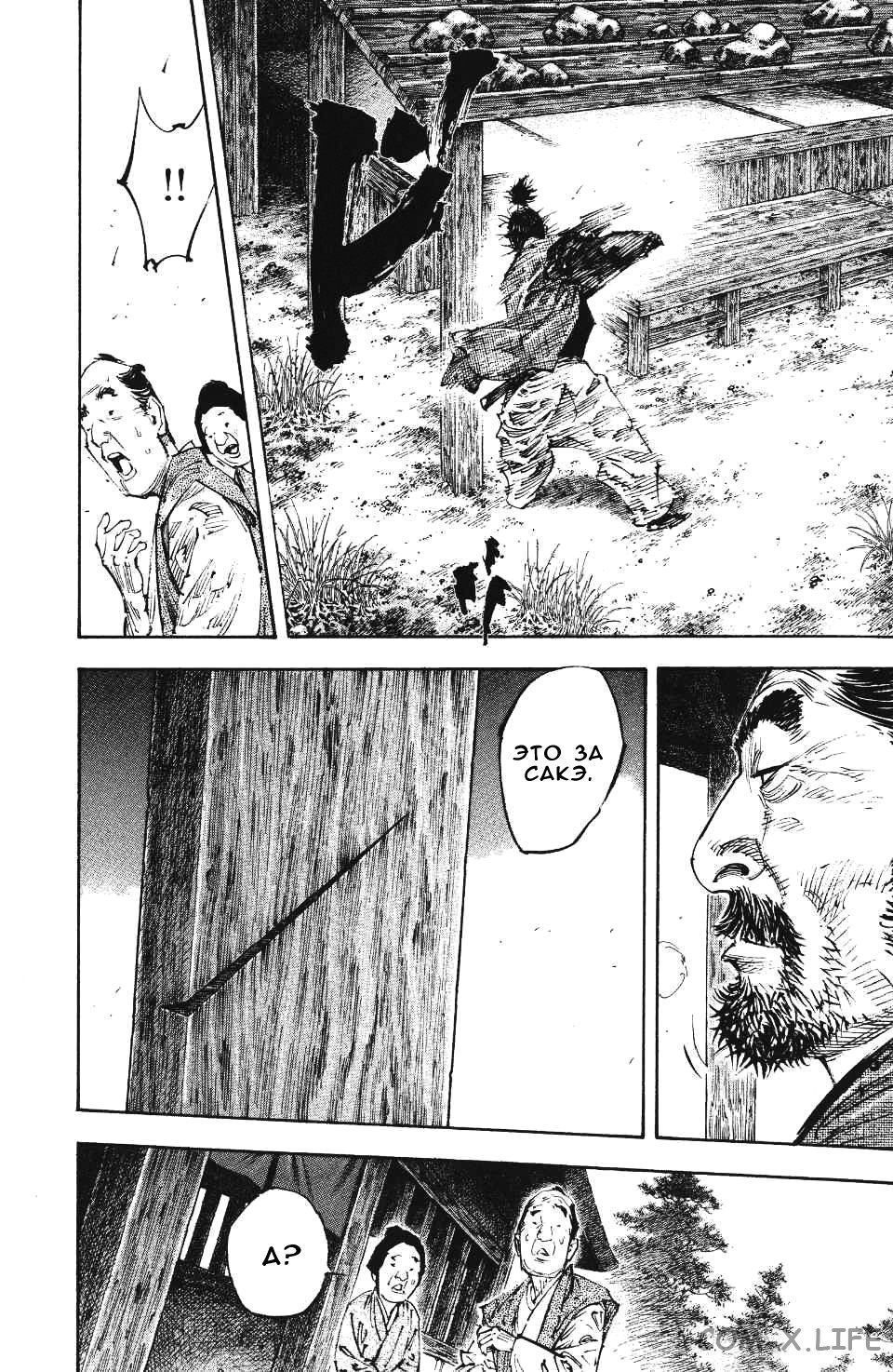 Read Бродяга Manga Online