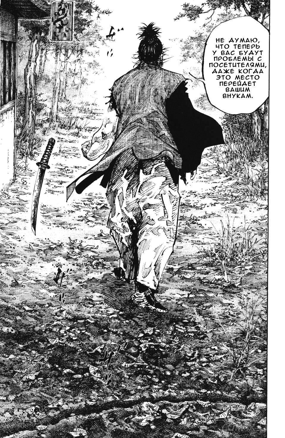 Read Бродяга Manga Online