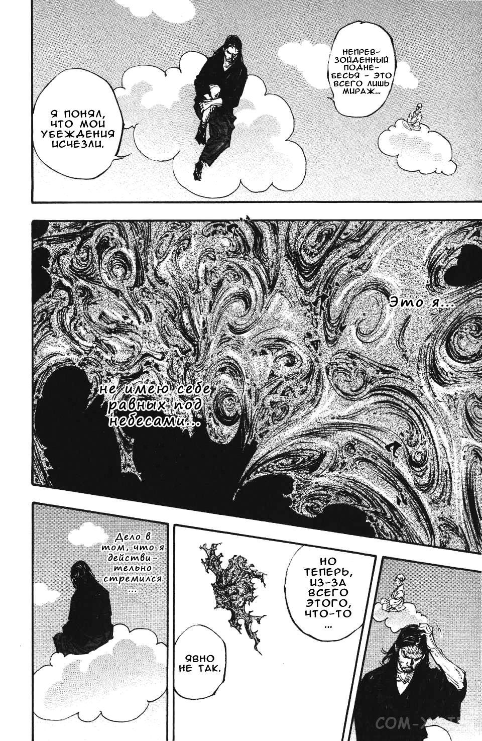 Read Бродяга Manga Online
