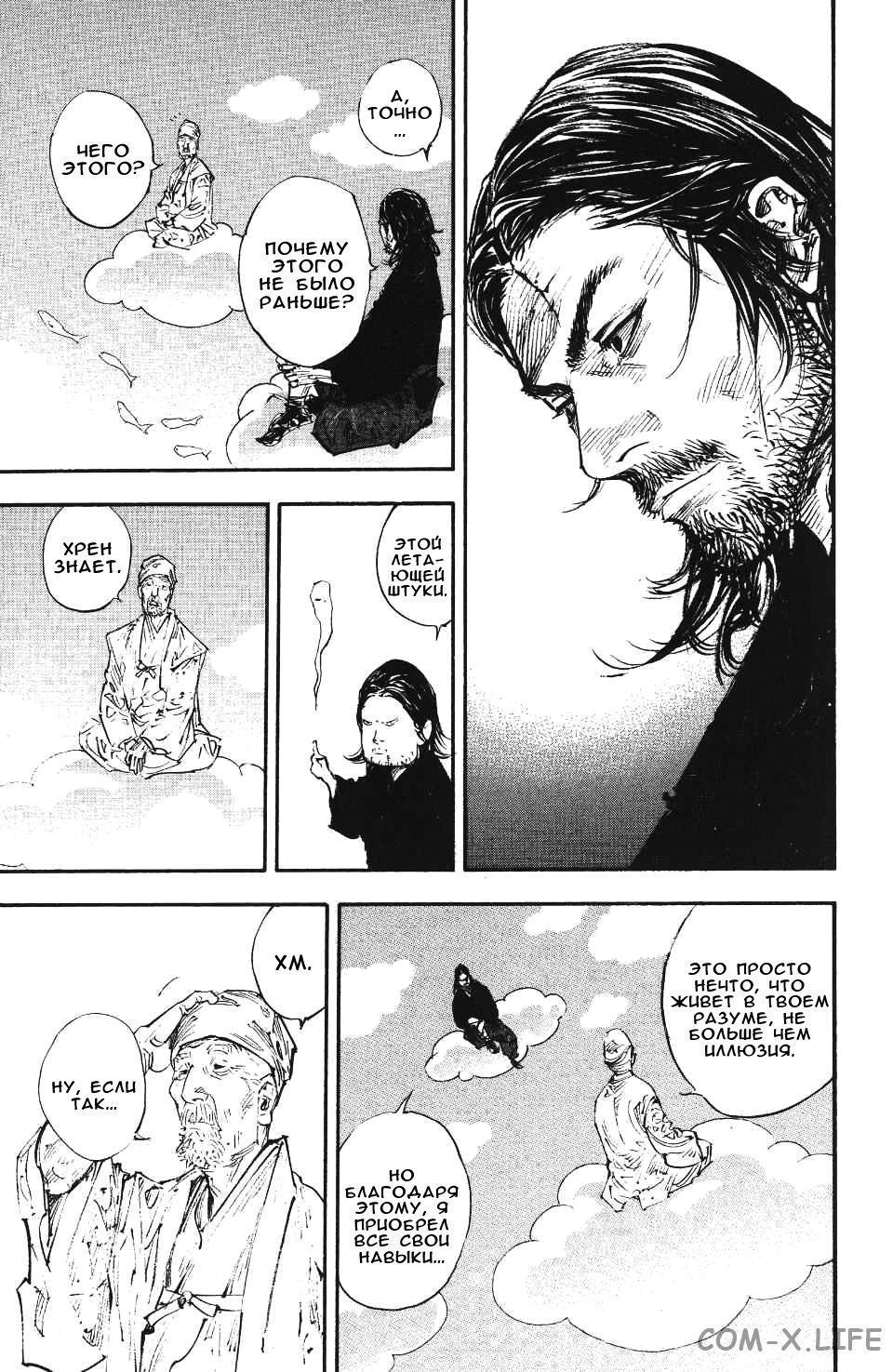 Read Бродяга Manga Online