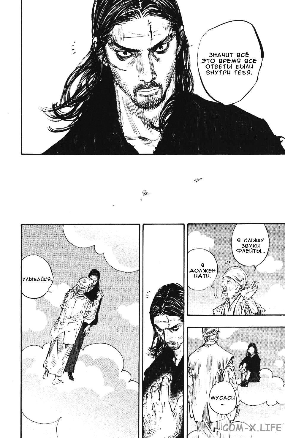 Read Бродяга Manga Online