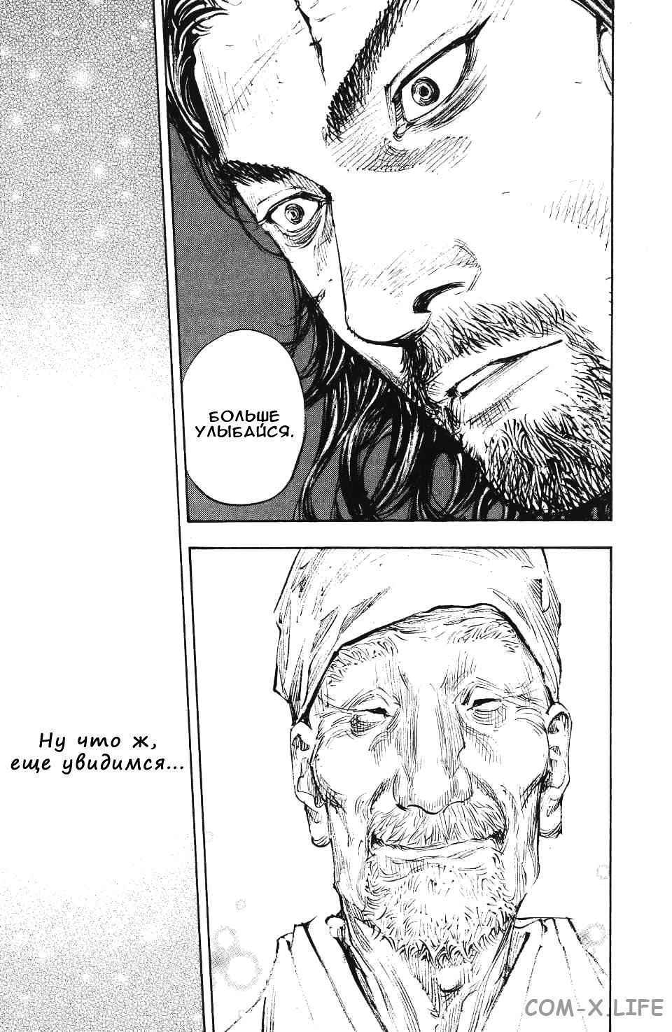 Read Бродяга Manga Online