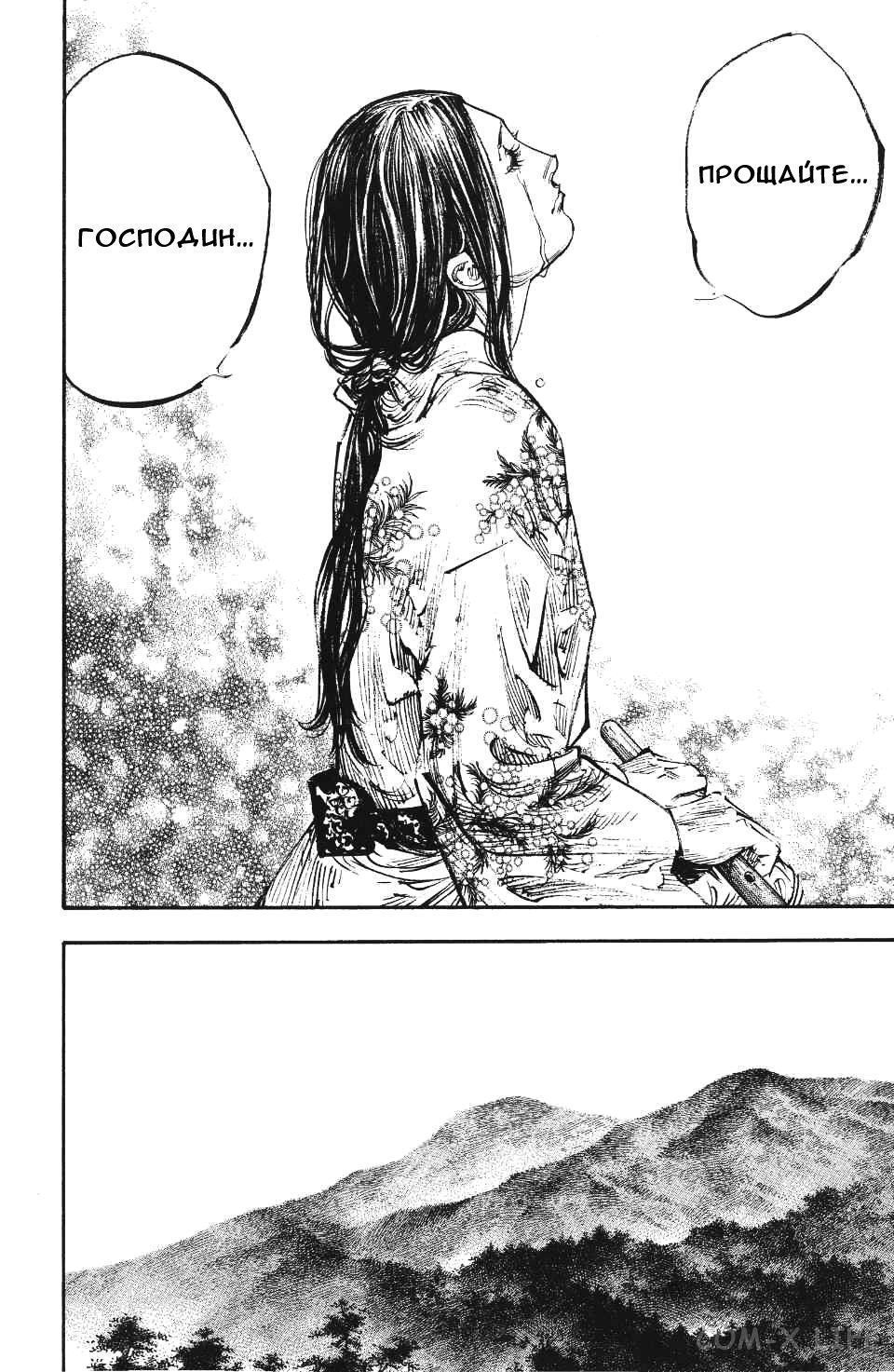 Read Бродяга Manga Online