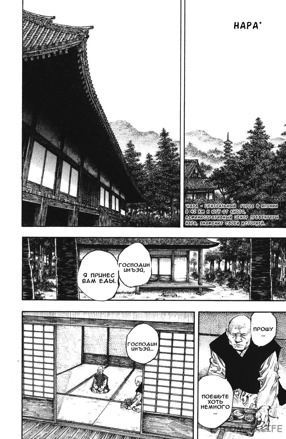 Read Бродяга Manga Online