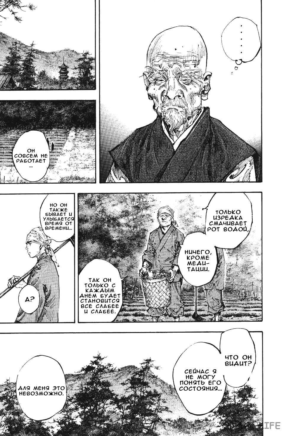 Read Бродяга Manga Online