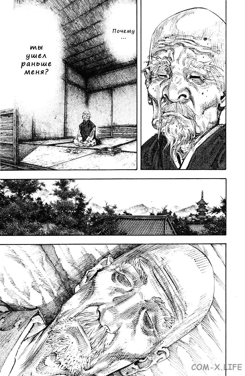 Read Бродяга Manga Online
