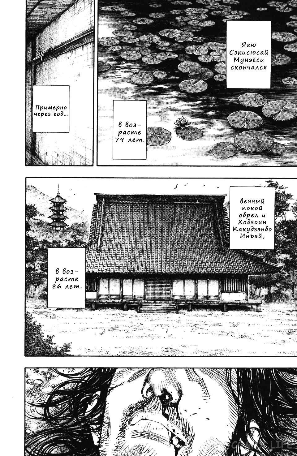 Read Бродяга Manga Online
