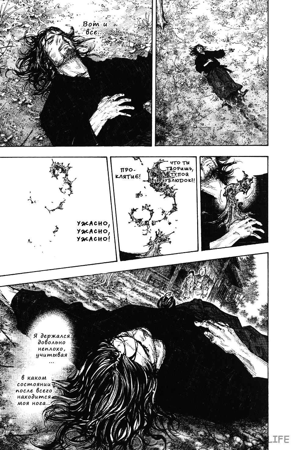 Read Бродяга Manga Online