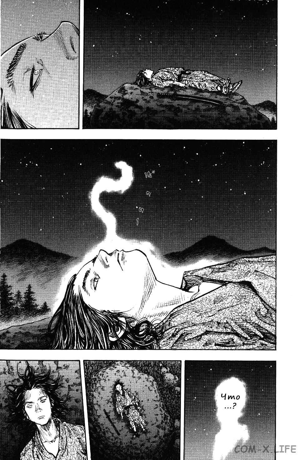 Read Бродяга Manga Online