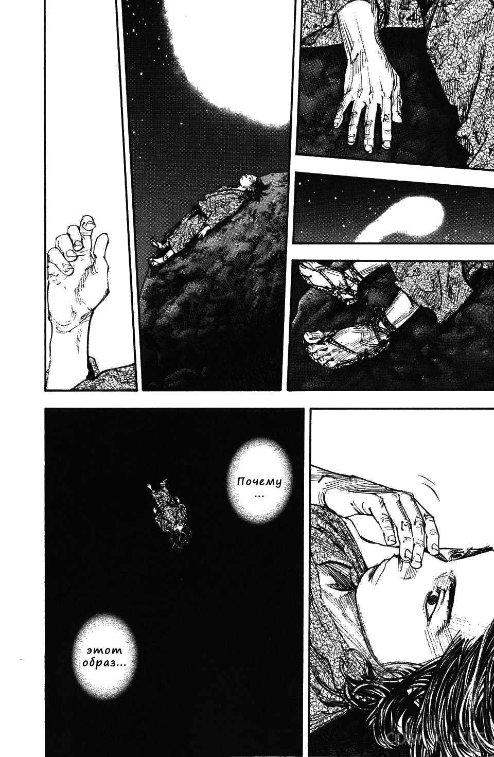 Read Бродяга Manga Online
