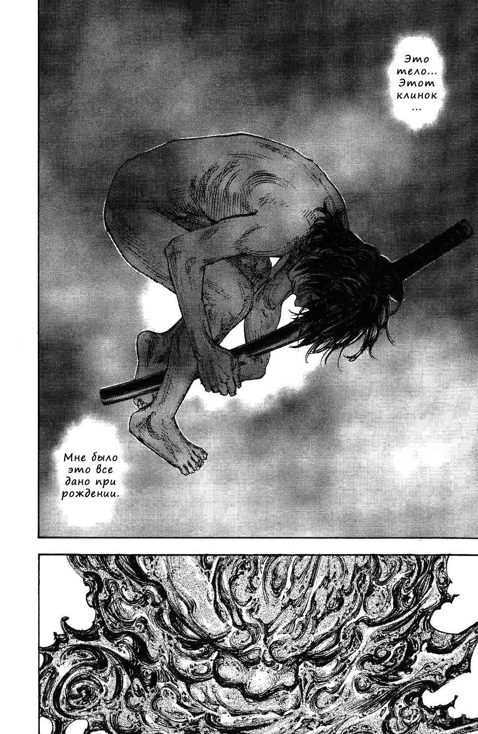 Read Бродяга Manga Online
