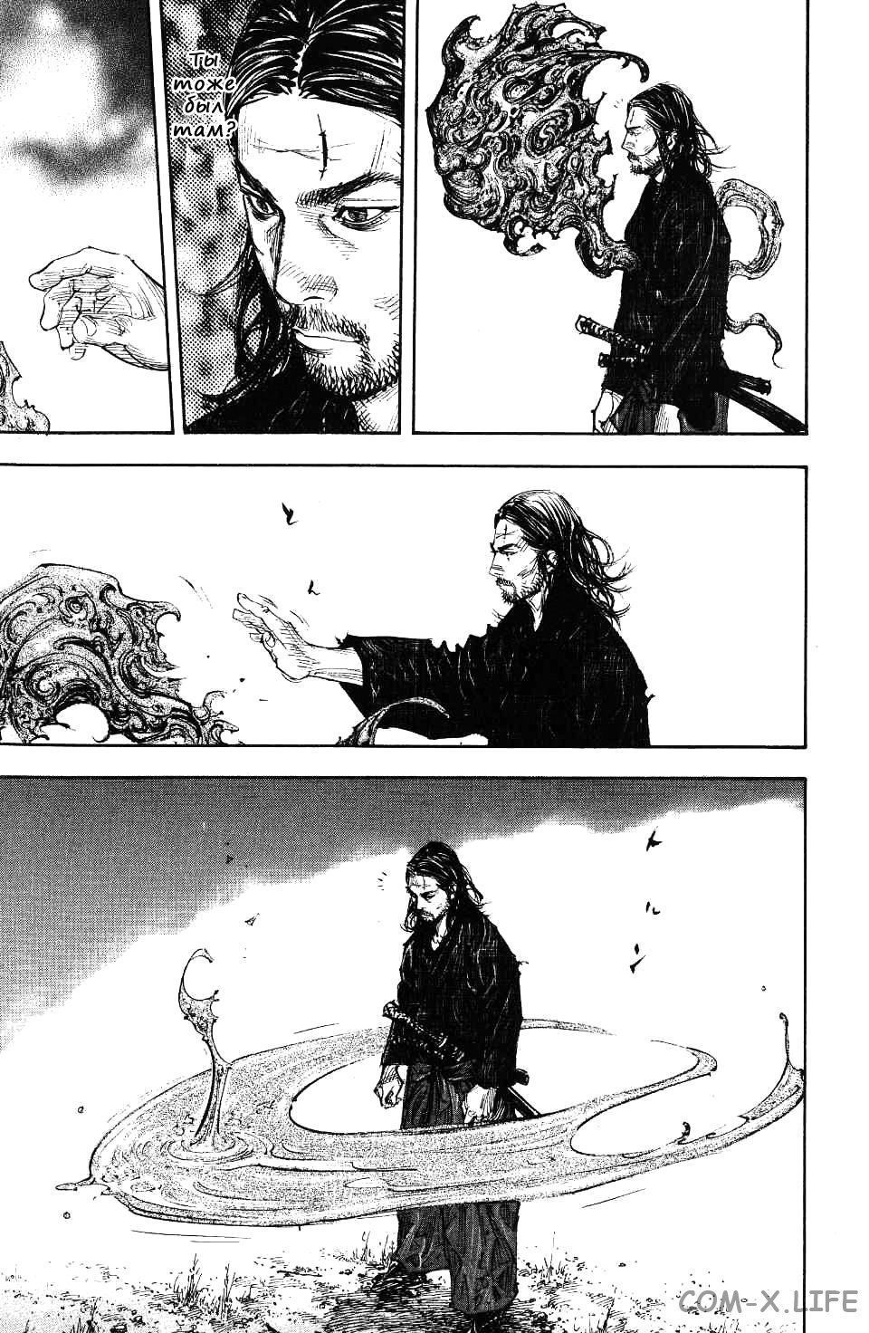 Read Бродяга Manga Online