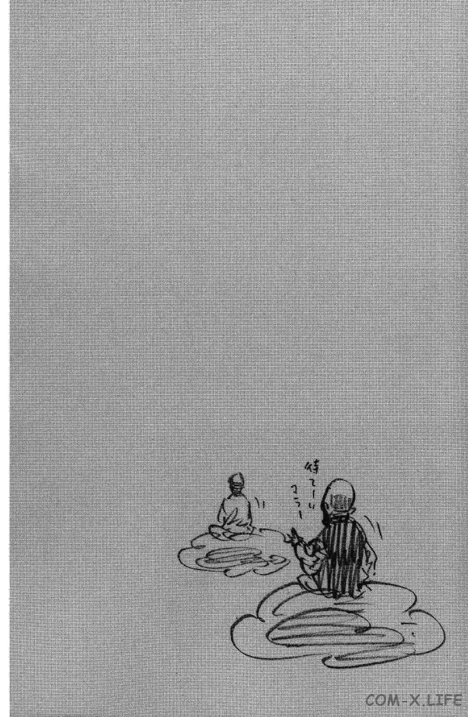 Read Бродяга Manga Online