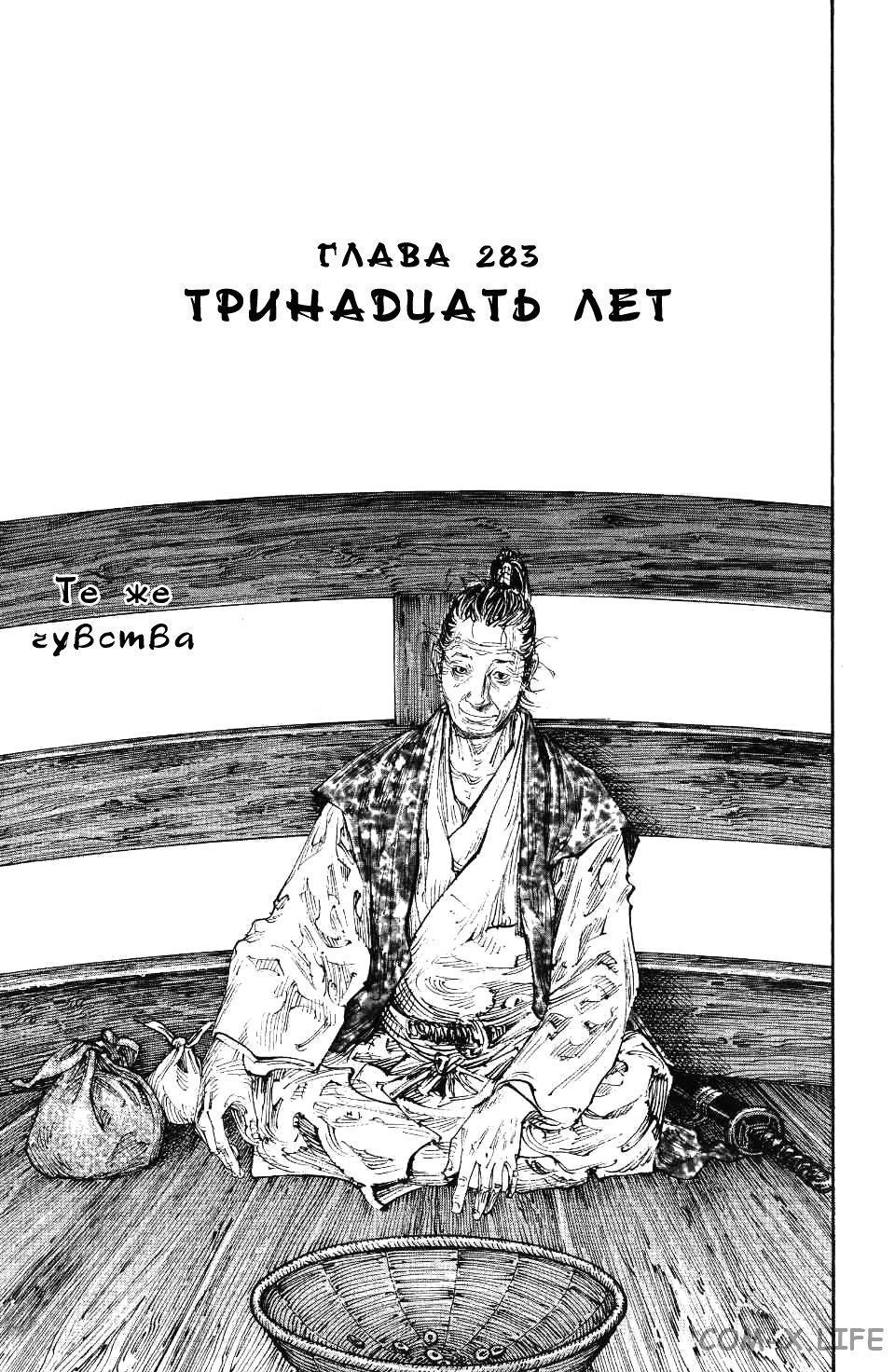 Read Бродяга Manga Online