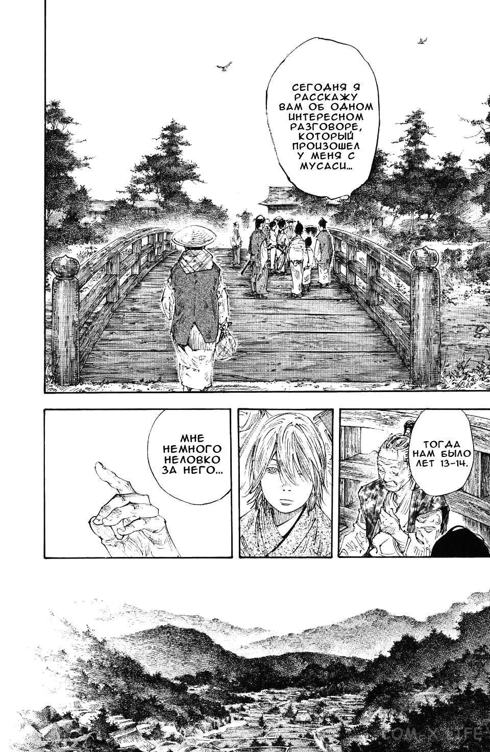 Read Бродяга Manga Online
